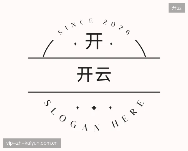 纵览开云中国官网